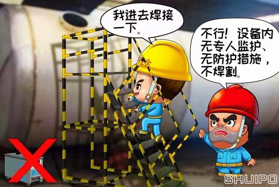 鍋爐、容器等設備內無專人監護、無防護措施,不焊割 鍋爐、容器等設備內無專人監護、無防護措施,不焊割