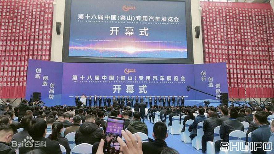 第十八屆中國(guó)(梁山)專用汽車展覽會(huì) 第十八屆中國(guó)(梁山)專用汽車展覽會(huì)