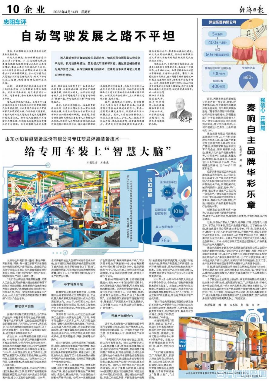 經(jīng)濟日報 經(jīng)濟日報